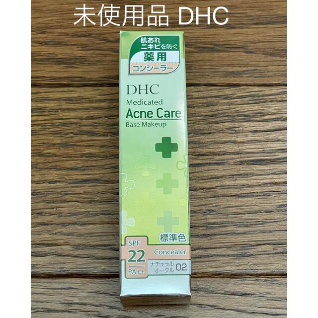 DHC(ディーエイチシー)の値下げ‼︎未使用品‼︎DHC 薬用 アクネケア コンシーラー ナチュラルオークル コスメ/美容のベースメイク/化粧品(コンシーラー)の商品写真