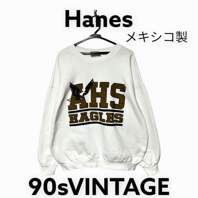 Hanes(ヘインズ)のヘインズ　Hanes 90s メキシコ製　スウェット　AhsEagles メンズのトップス(スウェット)の商品写真