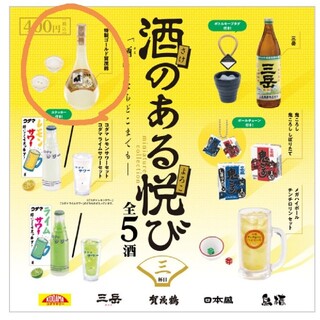 酒のある悦び 3弾 ゴールド賀茂鶴(その他)