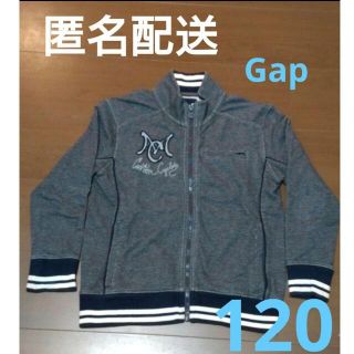 ギャップキッズ(GAP Kids)の【Gap Kids】匿名配送 ギャップキッズ ジップトレーナー アウター 120(ジャケット/上着)