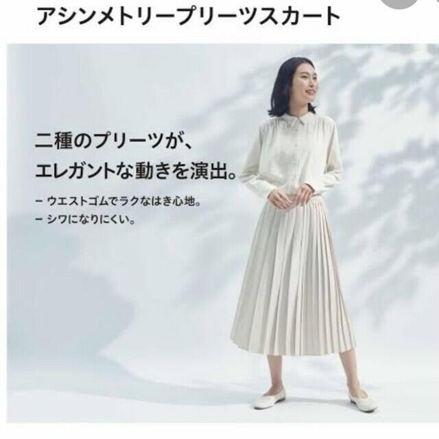 UNIQLO(ユニクロ)のアシンメトリープリーツスカート（丈標準78～82cm） レディースのスカート(ロングスカート)の商品写真