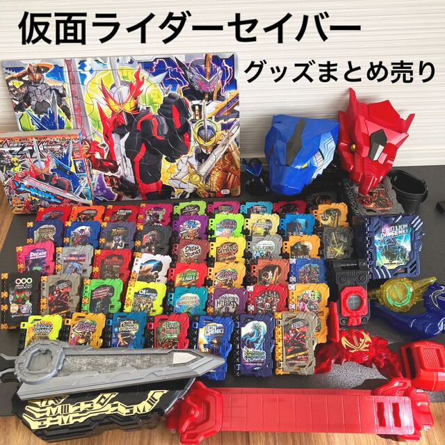 大量♡仮面ライダーセーバー 変身ベルト 聖剣ソードライバー ワンダーライドブック