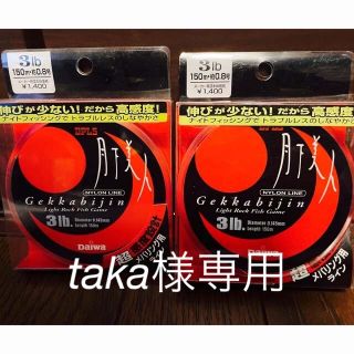 ダイワ(DAIWA)のダイワ　月下美人ナイロンライン3lb. 2個セット、ダイワアジングセット(釣り糸/ライン)