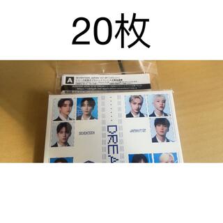 SEVENTEEN dream 応募券A  20枚セット