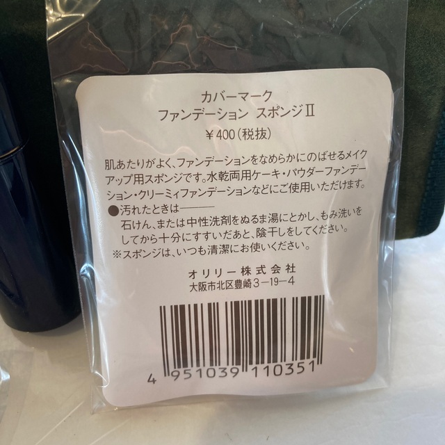 COVERMARK(カバーマーク)のカバーマーク＊口紅&4点セット コスメ/美容のベースメイク/化粧品(口紅)の商品写真