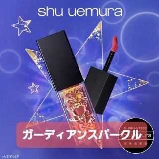 シュウウエムラ(shu uemura)のシュウウエムラ　クリスマスコフレ　ルージュアンリミテッドキヌクリーム(その他)