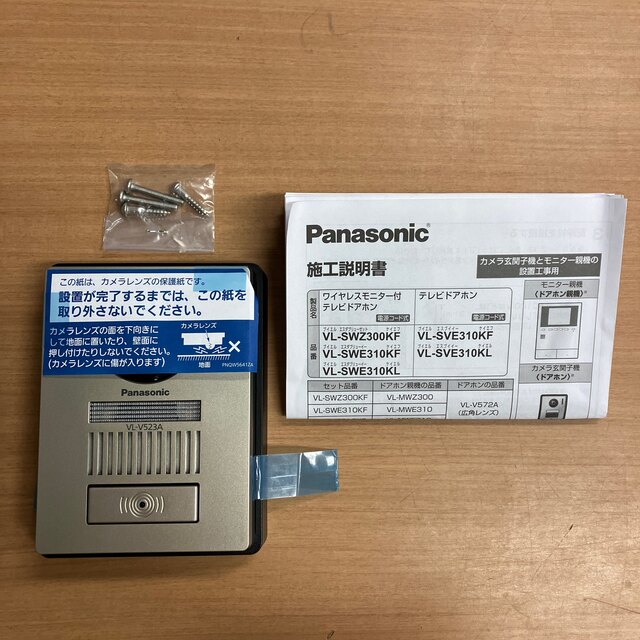 パナソニック ドアホン カメラ玄関子機 iul.edu.mx