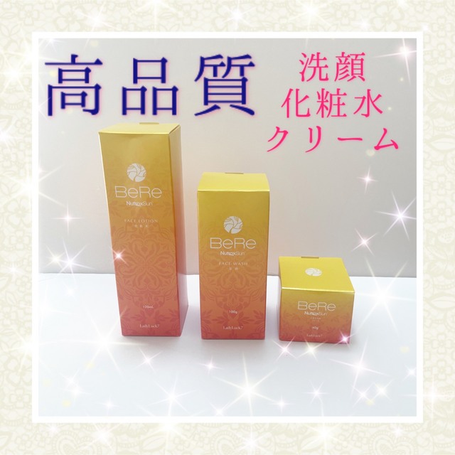 BeRe⭐️洗顔⭐️化粧水⭐️クリーム⭐️3点セット⭐️プレゼント⭐️美肌⭐️