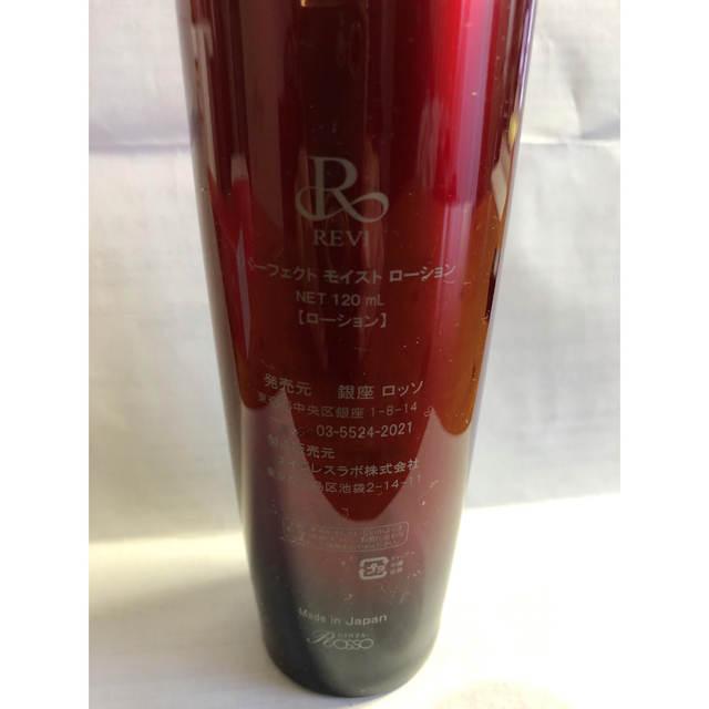 ROSSO(ロッソ)のbunny33様専用　銀座ロッソ　ルヴィパーフェクトモイストクリーム、ローション コスメ/美容のスキンケア/基礎化粧品(フェイスクリーム)の商品写真