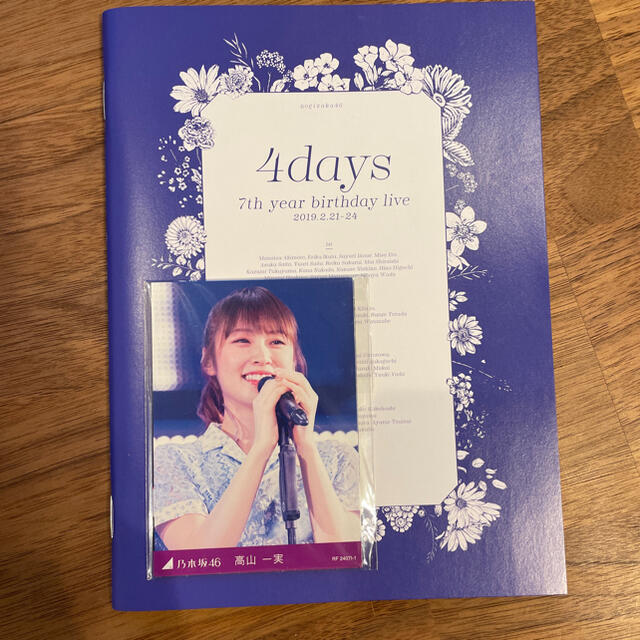 乃木坂46(ノギザカフォーティーシックス)の7th　YEAR　BIRTHDAY　LIVE（完全生産限定盤） Blu-ray エンタメ/ホビーのDVD/ブルーレイ(アイドル)の商品写真