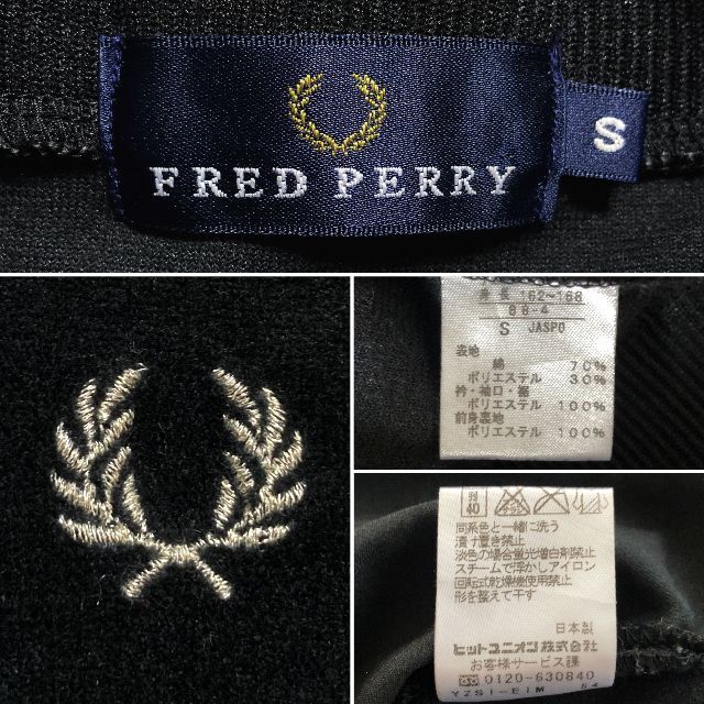 美品 FRED PERRY フレッドペリー ベロア トラックジャケット 黒 S