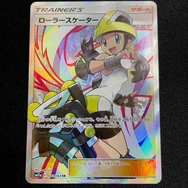 黒 桜古典 ローラースケーター sr PSA10 リミックスバウト ポケモン