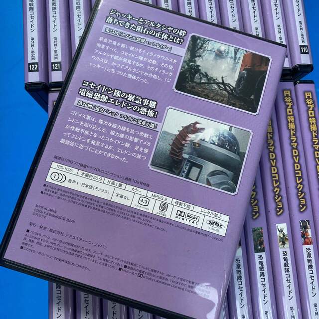 円谷プロ特撮ドラマDVDコレクション　恐竜戦隊コセイドン　26巻セット！ 4