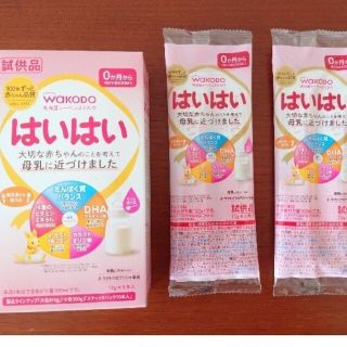 ワコウドウ(和光堂)の【a.n様専用】はいはい　粉ミルク　スティックタイプ(その他)