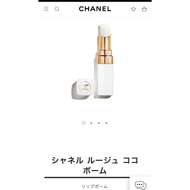 CHANEL(シャネル)のシャネル　リップ コスメ/美容のスキンケア/基礎化粧品(リップケア/リップクリーム)の商品写真