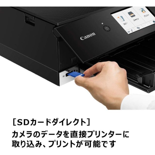 Canon プリンター A4インクジェット複合機【PIXUS TS8430】写真も文字もはっきりくっきり