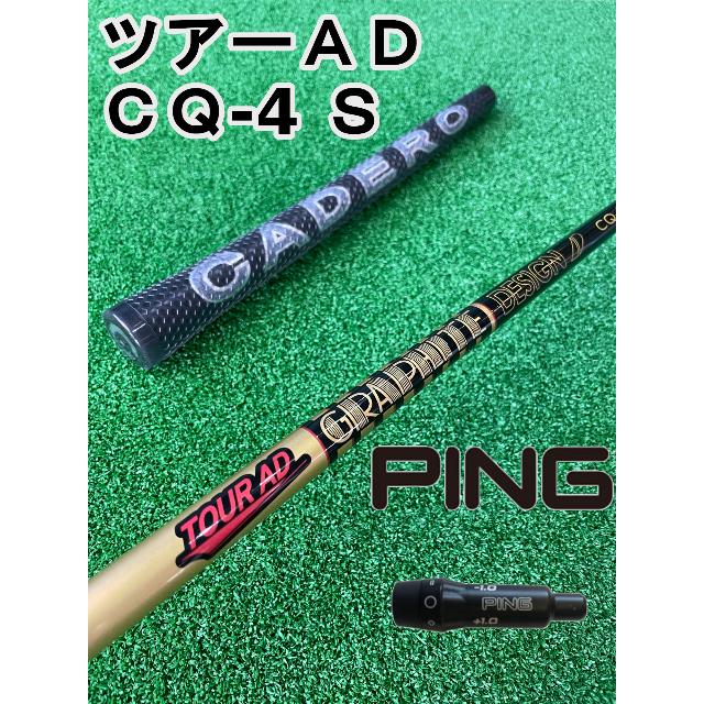 【ピンスリーブ付き】TOUR AD CQ (ツアーAD CQ) 4S49g〇フレックス