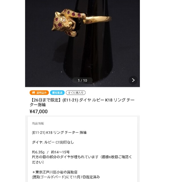 専用出品。K18ルビーリング　2点