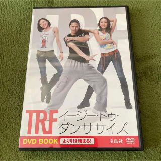 タカラジマシャ(宝島社)のTRF ダンササイズDVD(スポーツ/フィットネス)