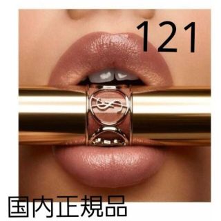 イヴサンローランボーテ(Yves Saint Laurent Beaute)の新品　イヴ・サンローラン(口紅)