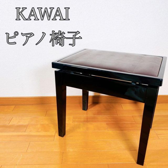 【希少】KAWAI　カワイ　ピアノ椅子　チェア　ピアノ