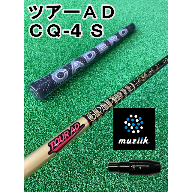【ムジークスリーブ付き】TOUR AD CQ (ツアーAD CQ) 4S