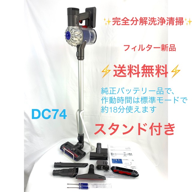 フォロー割引実施中　[分解洗浄済]ダイソン掃除機DC62スタンド付お得フルセット