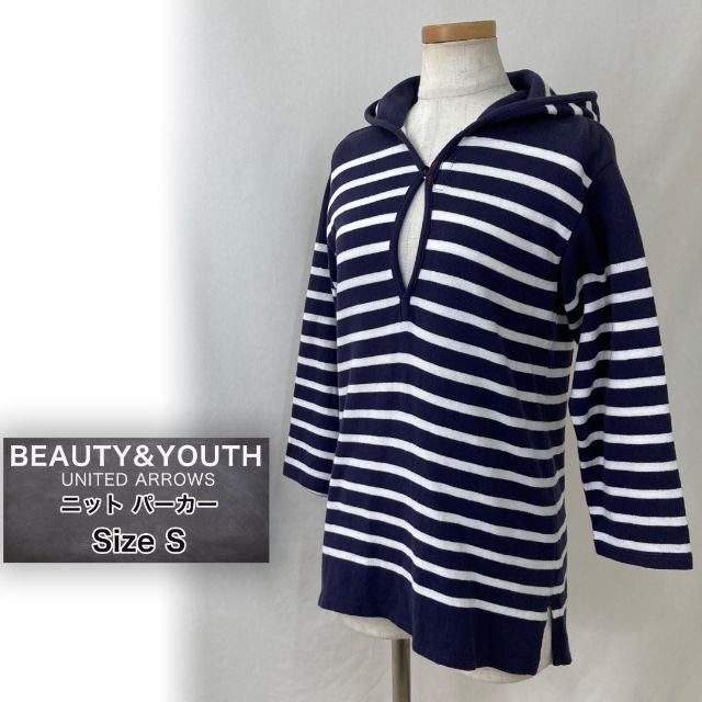 BEAUTY&YOUTH UNITED ARROWS(ビューティアンドユースユナイテッドアローズ)のBEAUTY＆YOUTH UNITED ARROWS パーカー レディース レディースのトップス(パーカー)の商品写真