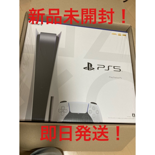 PS5PS5 ディスクドライブ版本体 CFl-1100A01 新品未開封！即日発送