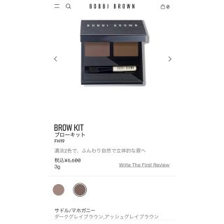 ボビイブラウン(BOBBI BROWN)のアイブロウキット　ボビイブラウン　サドル　マホガニー(パウダーアイブロウ)