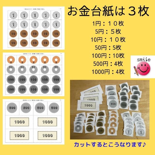 新商品★お金のおけいこセット　なぞり書きできるシート＆お金台紙＆マーカーセット エンタメ/ホビーの本(語学/参考書)の商品写真