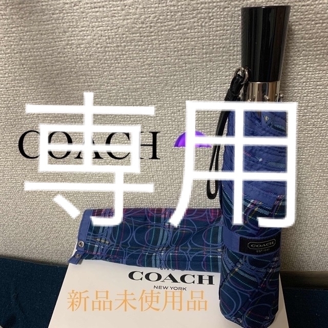 COACH(コーチ)のCOACH 傘 新品未使用品 レディースのファッション小物(傘)の商品写真