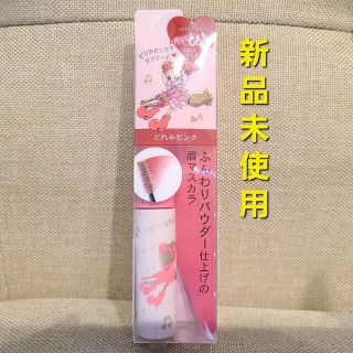 インテグレート(INTEGRATE)の【限定】インテグレート　ニュアンスアイブローマスカラ　PK746(眉マスカラ)