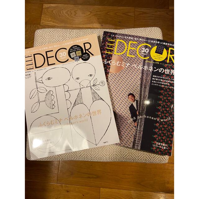 mina perhonen(ミナペルホネン)のELLE DECOR (エル・デコ)  ミナペルホネン エンタメ/ホビーの雑誌(その他)の商品写真