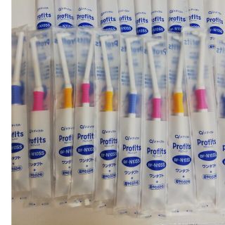 10本セット歯科医院専用レアな超やわらかめワンタフトプロフィッツ歯ブラシ(歯ブラシ/デンタルフロス)