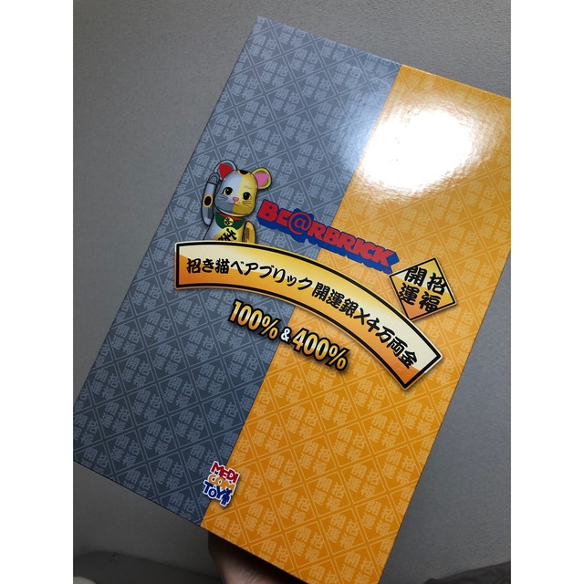 BE@RBRICK(ベアブリック)のBE@RBRICK 招き猫 開運 銀 千万両 金 100％ & 400％ エンタメ/ホビーのフィギュア(その他)の商品写真
