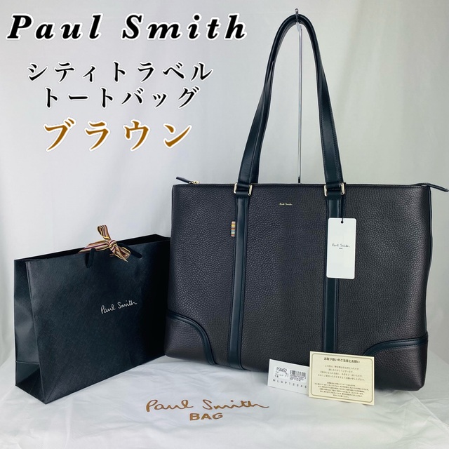 極美品】ポールスミス トートバッグ smcint.com