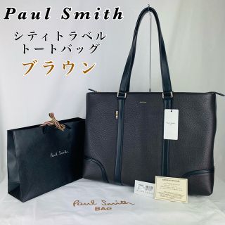 石見銀山 美品 Paul Smith ポールスミス バイカラー本革トートバッグ
