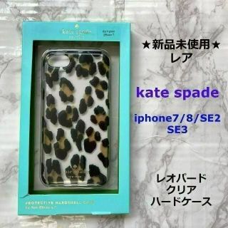 ケイトスペードニューヨーク(kate spade new york)の新品未使用★kate spade★iphone7/8/SE2/SE3クリアヒョウ(iPhoneケース)