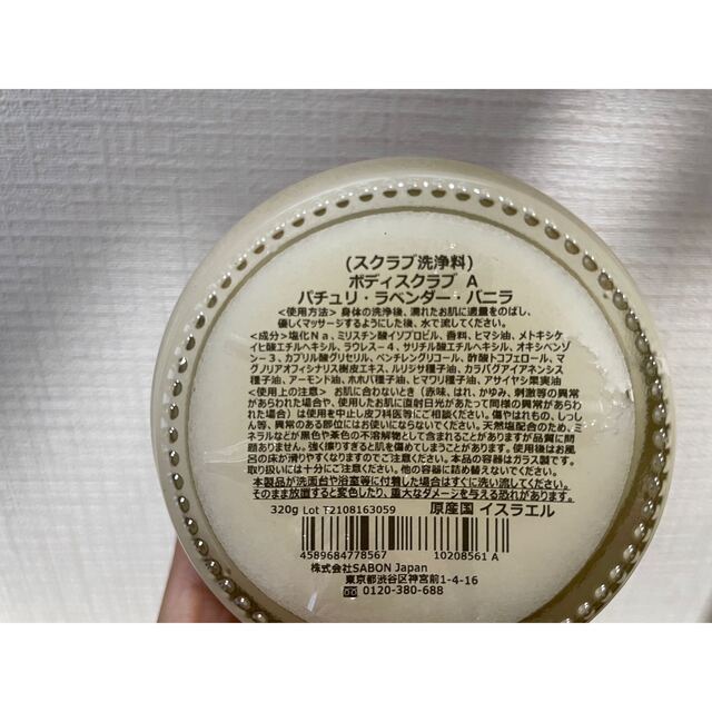 SABON(サボン)のサボン　ボディスクラブ コスメ/美容のボディケア(ボディスクラブ)の商品写真