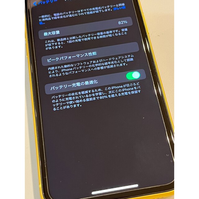 Apple(アップル)の【美品】iPhone11 128GB イエロー スマホ/家電/カメラのスマートフォン/携帯電話(スマートフォン本体)の商品写真