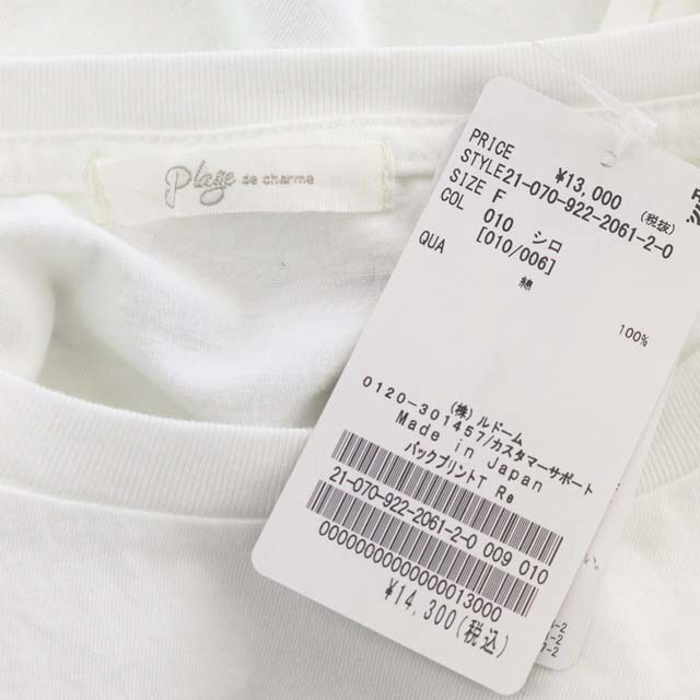 プラージュ 21SS バックプリントTシャツ カットソー 五分袖 プルオーバー
