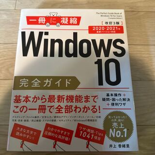 ソフトバンク(Softbank)の(30)Windows10 完全ガイド(コンピュータ/IT)