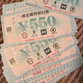 11000円分 スシロー株主優待券(レストラン/食事券)