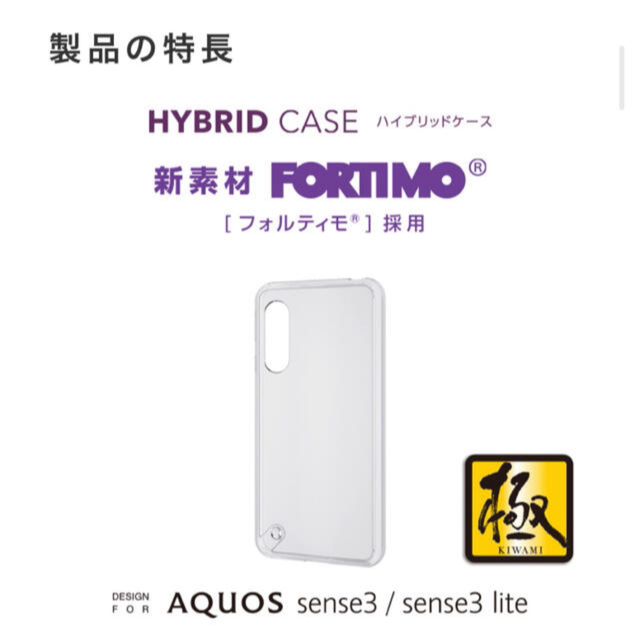 ELECOM(エレコム)のAQUOS sense3／sense 3lite  ガラスフィルムセット　 スマホ/家電/カメラのスマホアクセサリー(Androidケース)の商品写真