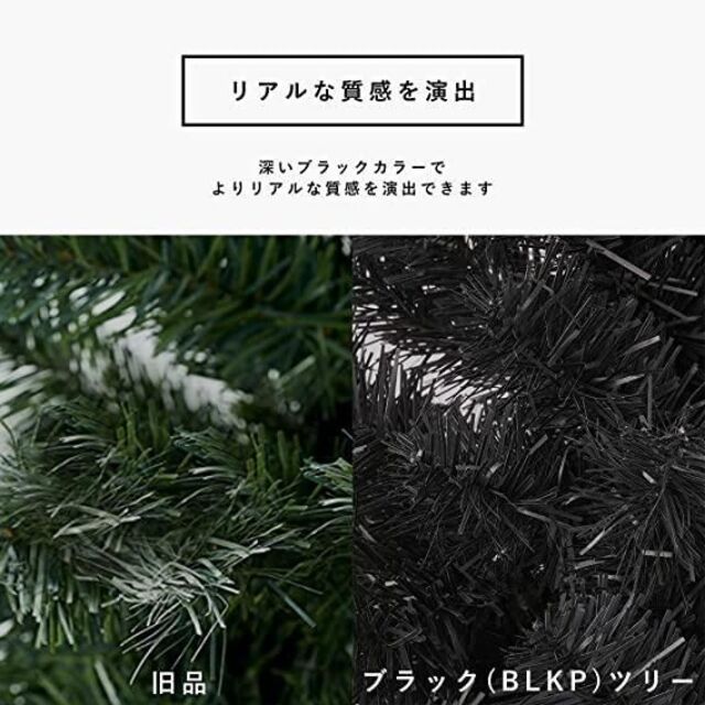 【早い物勝ち】クリスマスツリー 180cm ヌードツリー ブラック 北欧　組立
