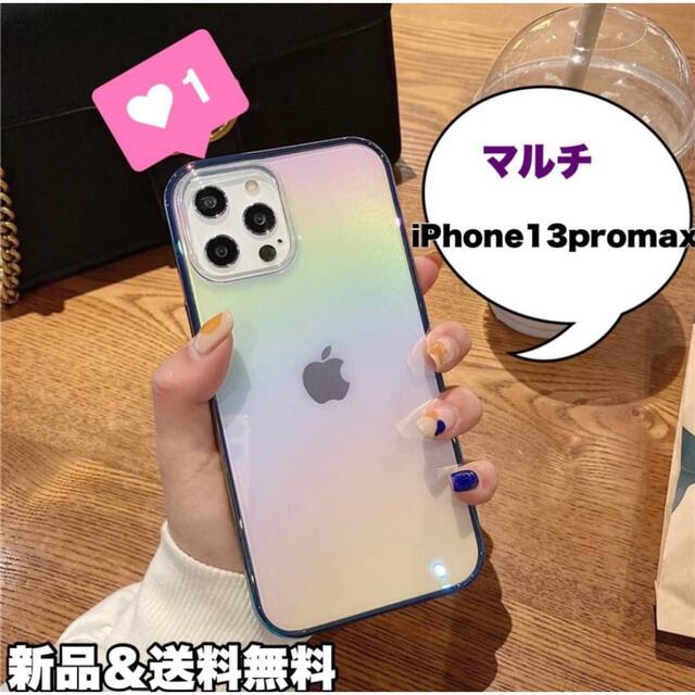 オーロラ　iPhoneケース　クリア　マルチ　ホワイト　ラベンダー スマホ/家電/カメラのスマホアクセサリー(iPhoneケース)の商品写真