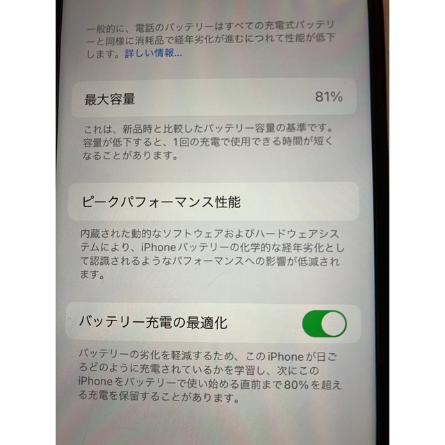 が販売されているので iPhone SE2 64GB ホワイト  SIMフリー