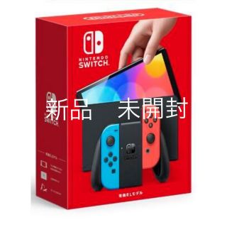 ニンテンドースイッチ(Nintendo Switch)のNintendo Switch 有機EL (家庭用ゲーム機本体)