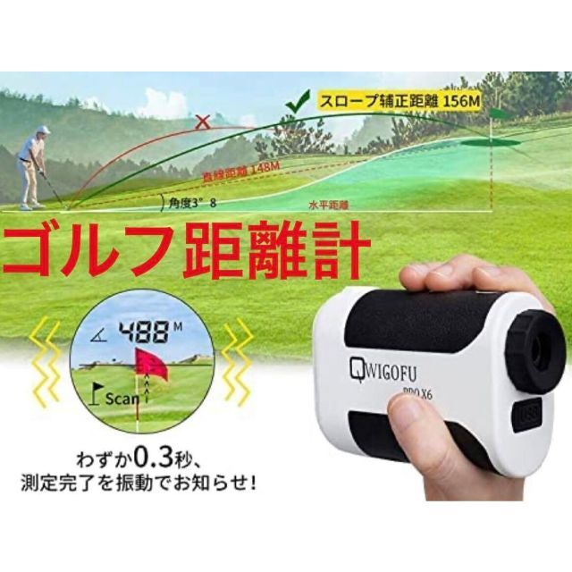 最高級 【2022 発売】ゴルフ 距離計 レーザー距離計 ゴルフ計測器
